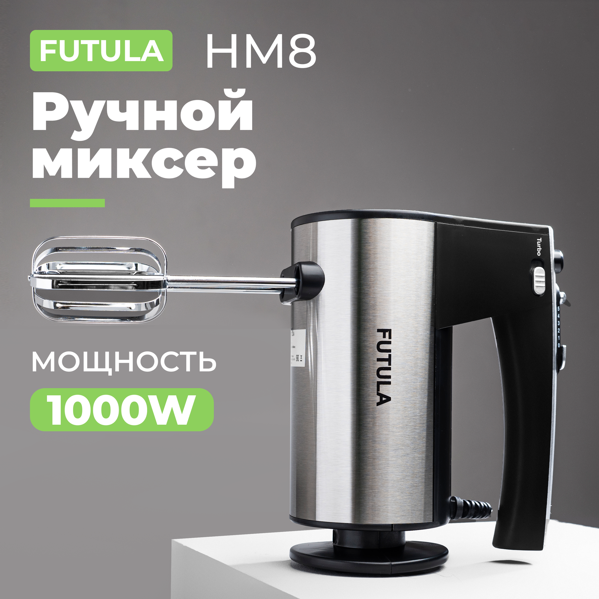 Миксер Futula HM8