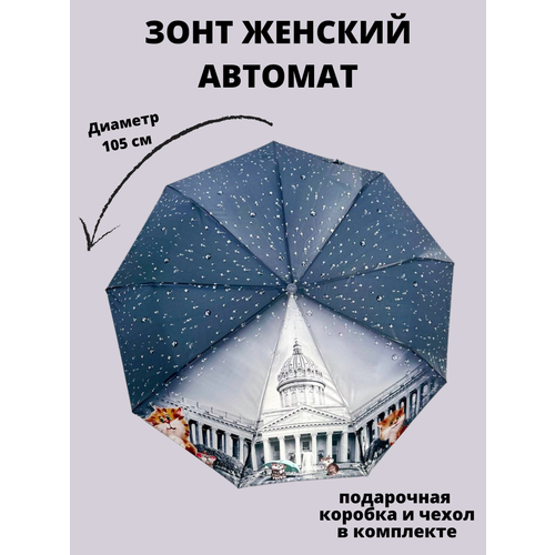 фото Мини-зонт galaxy of umbrellas, серый