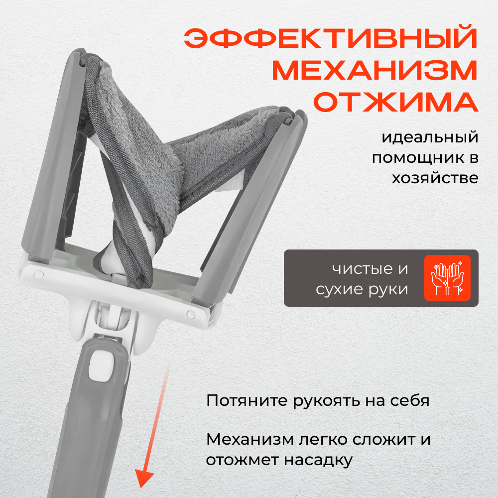 Швабра с отжимом, швабра для мытья полов и окно, 2 насадки из микрофибры — фото 1