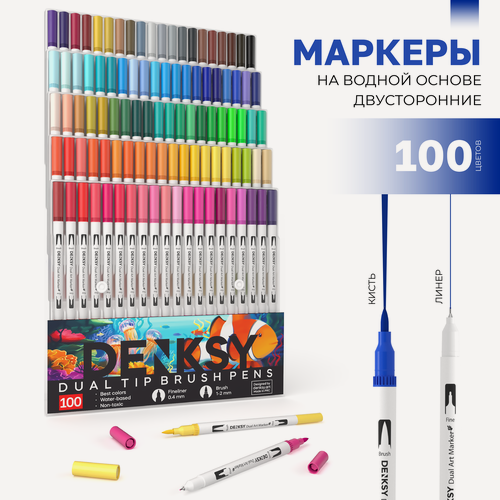 Изображение товара Маркеры акварельные для скетчинга DENKSY, 100 цветов, двусторонние (кисть 1-2 мм, линер 0,4 мм), корпус белый