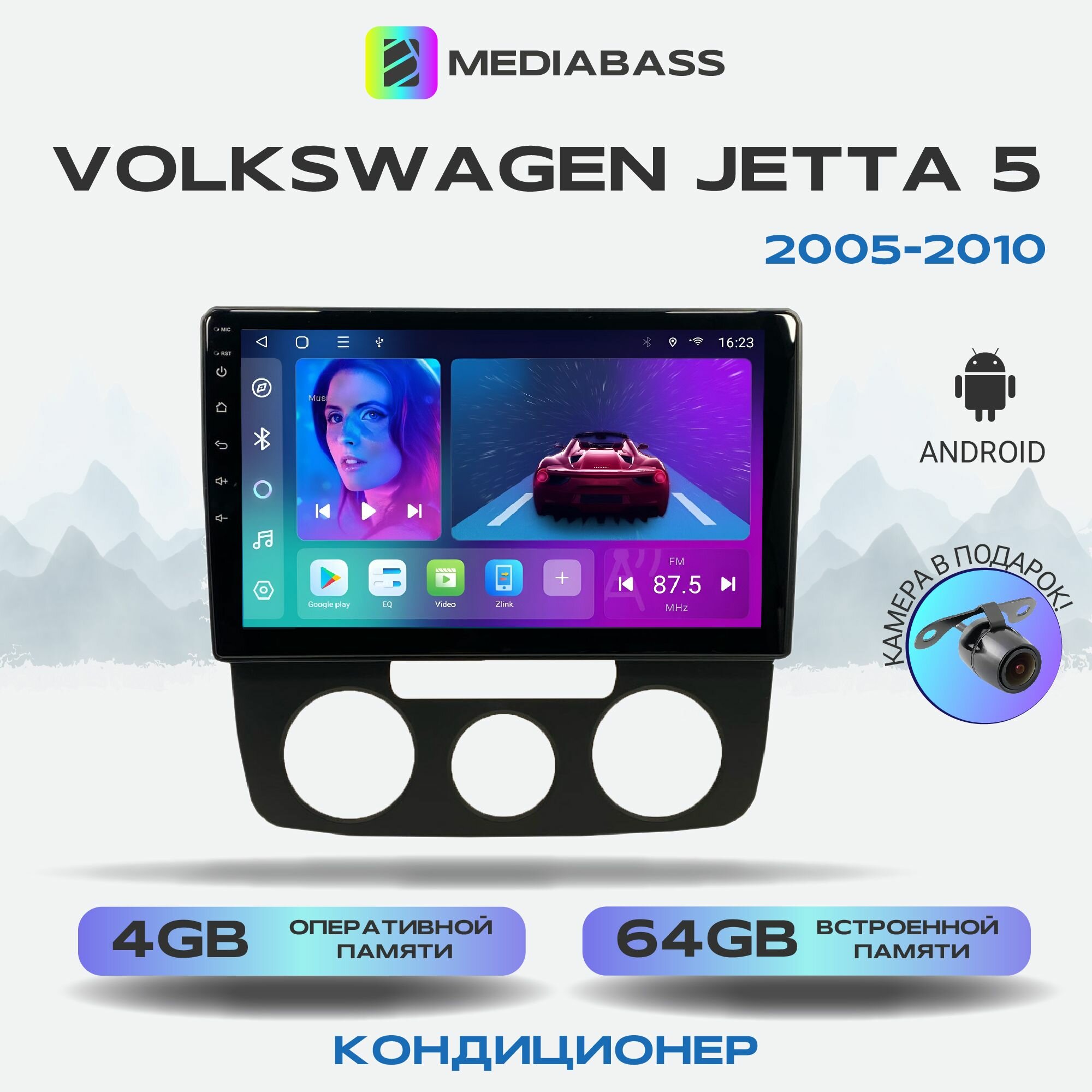 Магнитола Zenith Volkswagen Jetta 5 2005-2010 Кондиционер, Android 12, 4/64GB, 8-ядерный процессор, DSP, 4G модем, чип-усилитель TDA7851 / Фольксваген Джетта 5