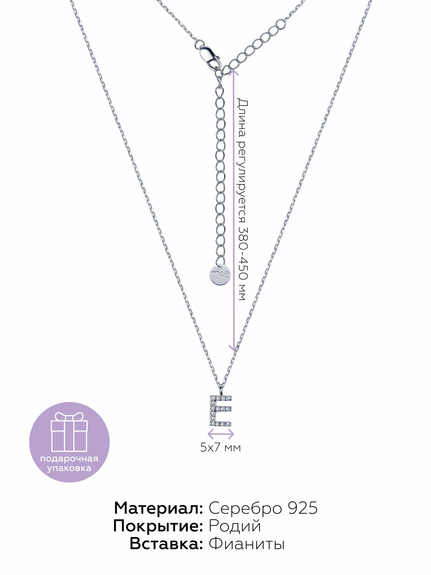 Колье MIESTILO ювелирное, цепочка с подвеской, подвеска буква с камнями, серебро, 925 проба, родирование, фианит