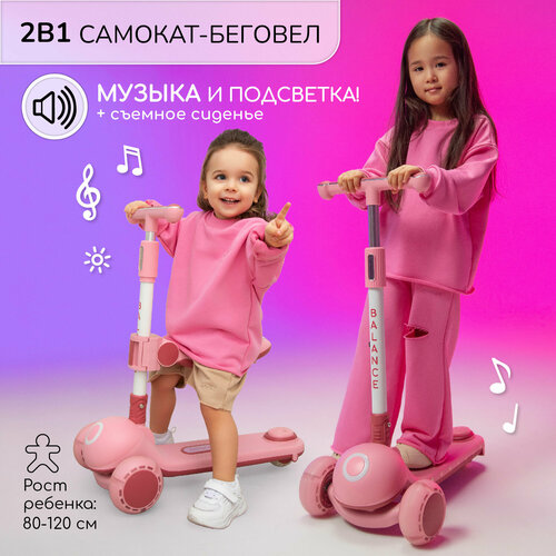 Самокат (кикборд) трехколесный Amarobaby Balance, розовый