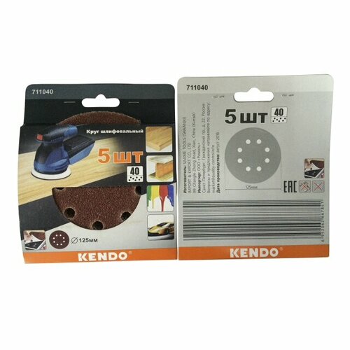 Круг шлифовальный kendo 125мм р40 5шт 599₽