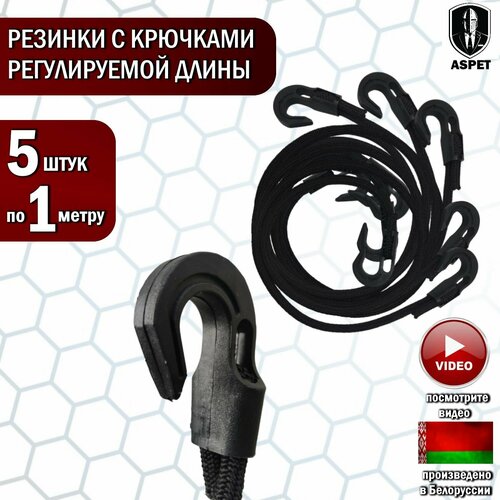 Резинки багажные Стяжка для груза