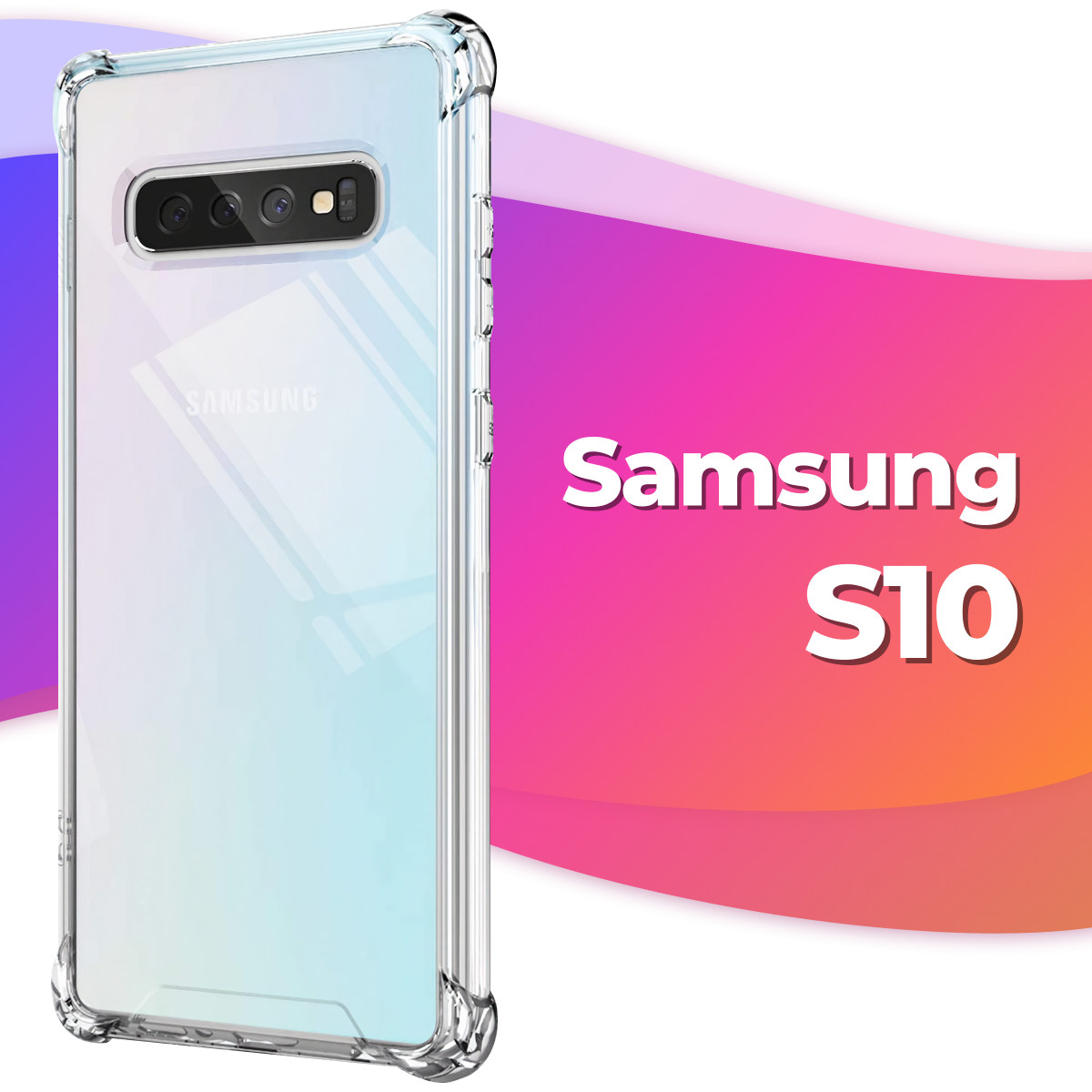 Противоударный силиконовый чехол Armor для Samsung Galaxy S10 / Бампер для телефона Самсунг Галакси С10 с усиленными углами (Прозрачный)