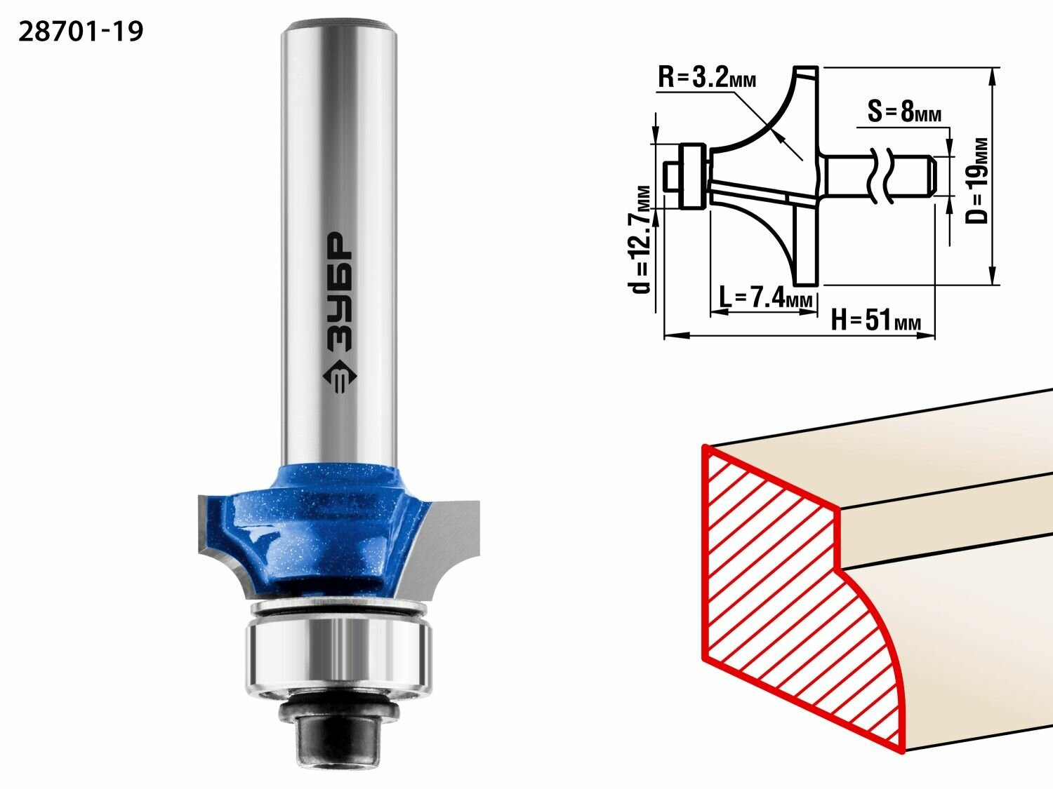 Кромочная калевочная фреза Зубр Профессионал №1 19x7.4 мм радиус 3.2 мм
