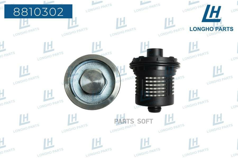 LONGHO 8810302 Фиьтр муфты Haldex \ VAG A3, TT, Octavia, PASSAT 02D598574