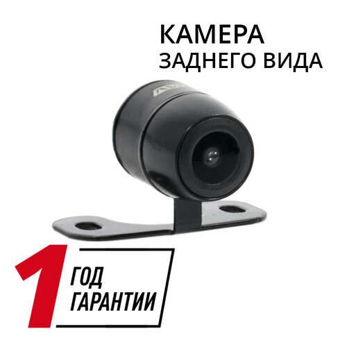 AVEL Универсальная камера заднего вида AVS115CPR 138 175000₽
