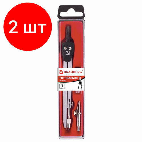 Комплект 2 шт, Готовальня BRAUBERG Architect, 3 предмета: циркуль 135 мм, рейсфедерная вставка, грифель, 210331 готовальня brauberg architect 135 мм
