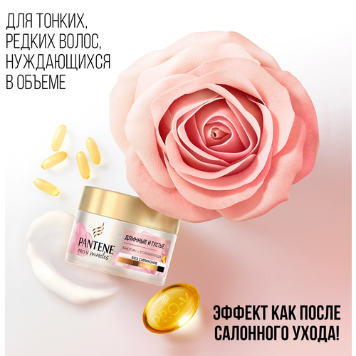 Пантин / Pantene Pro-V Miracles - Маска для волос Длинные и густые Биотин+Розовая вода 160 мл