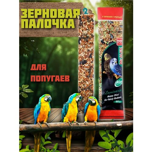 Медовая палочка для попугаев Морская капуста 240₽