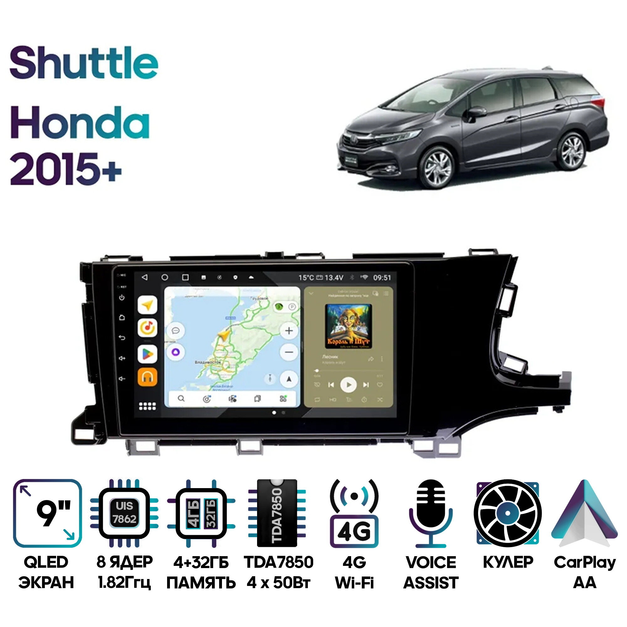 Штатная магнитола Wide Media для Honda Shuttle 2015+ / Android 10, 9 дюймов, 4/32GB, 8 ядер, DSP, 4G