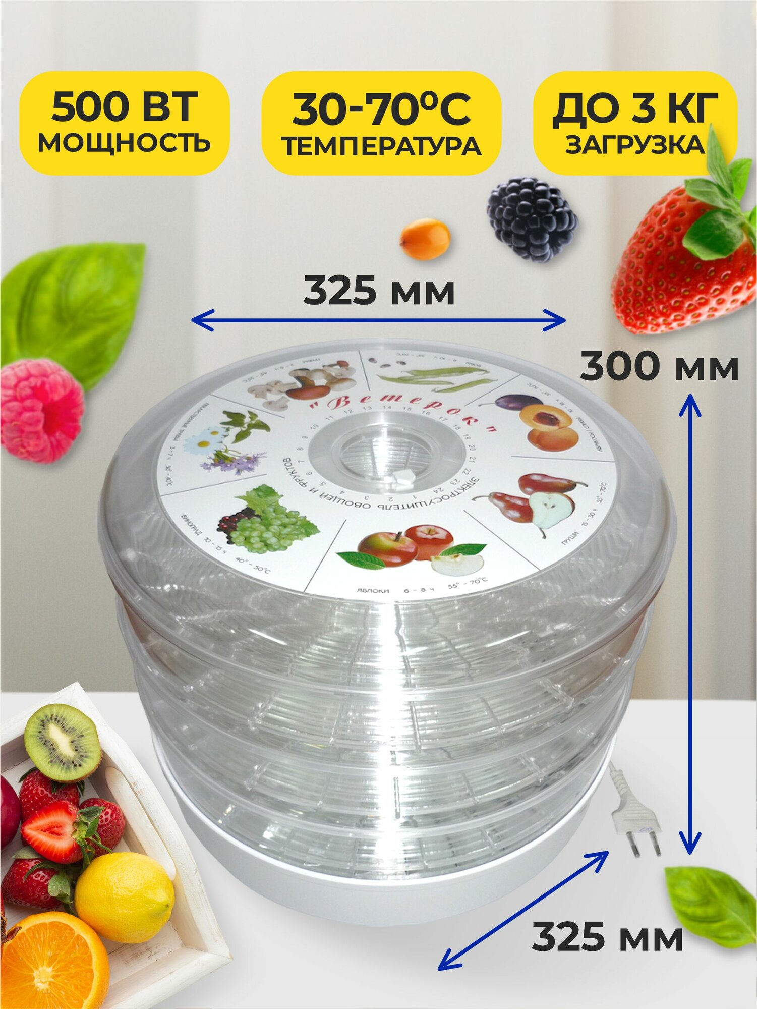 Сушилка для овощей и фруктов Спектр-Прибор - фото №18