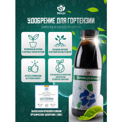 Удобрение для гортензий концентрат 0,5л Пикада