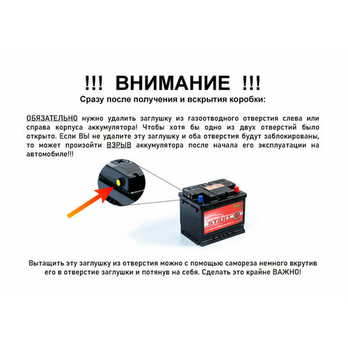 Аккумулятор Hitec 80D23R