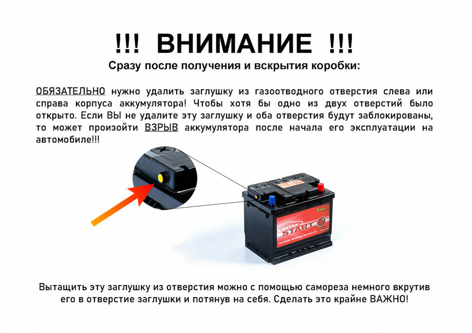 Аккумлятор автом. Катод Extra Start Extra Start 60Aч 540A (6СТ-60N L+ (L2)) - фото №4