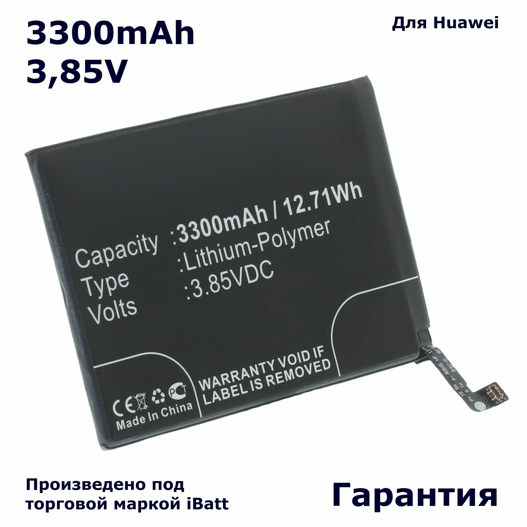 Аккумулятор iBatt 3300mAh 385V для HB396286ECW