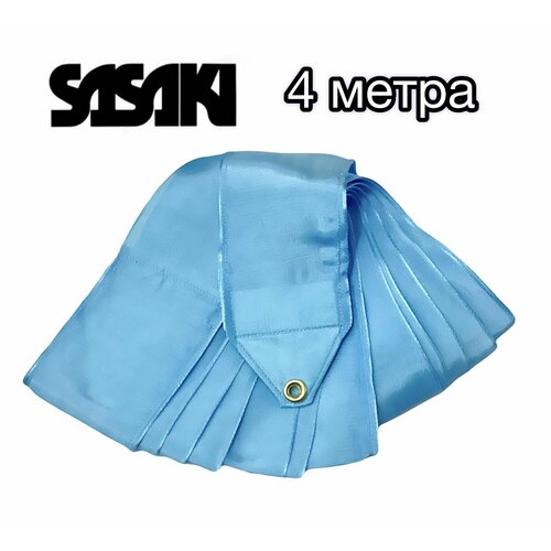 Лента гимнастическая SASAKI однотонная 4 метра цв SXBU нежно-голубой 4500₽