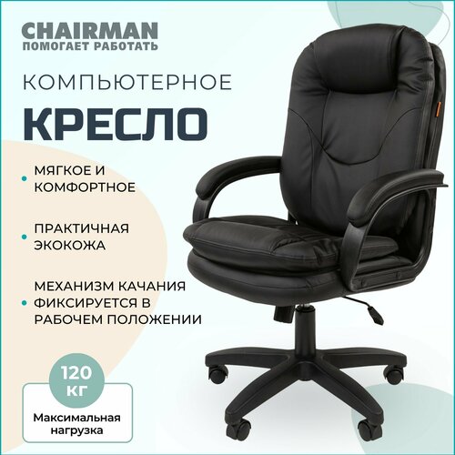 фото Офисное кресло, кресло руководителя chairman 668lt, экокожа, черный