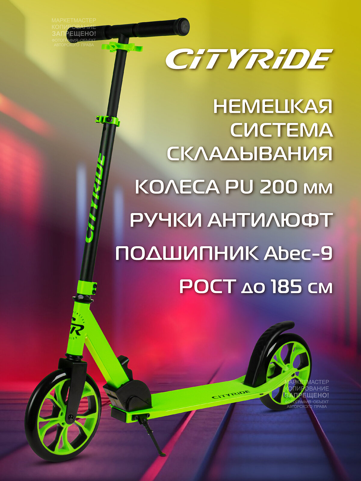 Самокат двухколесный CITYRIDE, складной, для детей/подростков, колеса PU 200/200, подножка, CR-S2-01NGN