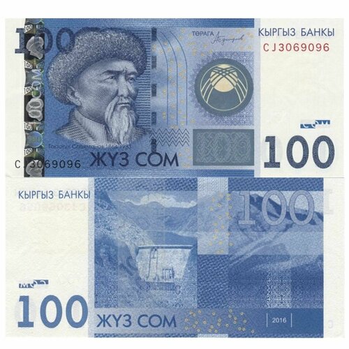 Банкнота Киргизия 100 сом 2016 год UNC 48118kv a 26b 15 b 26b 50 invader icm 48281 48282 wheels masks