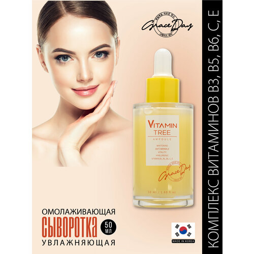 Сыворотка для лица GRACE DAY VITAMIN TREE, выравнивающая тон кожи, 50 мл маска для лица grace day vitamin tree ночная выравнивающая тон кожи 100 мл