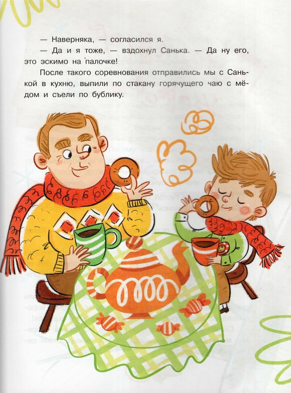 Домик солнечного зайца (Георгиев Сергей Георгиевич) - фото №5