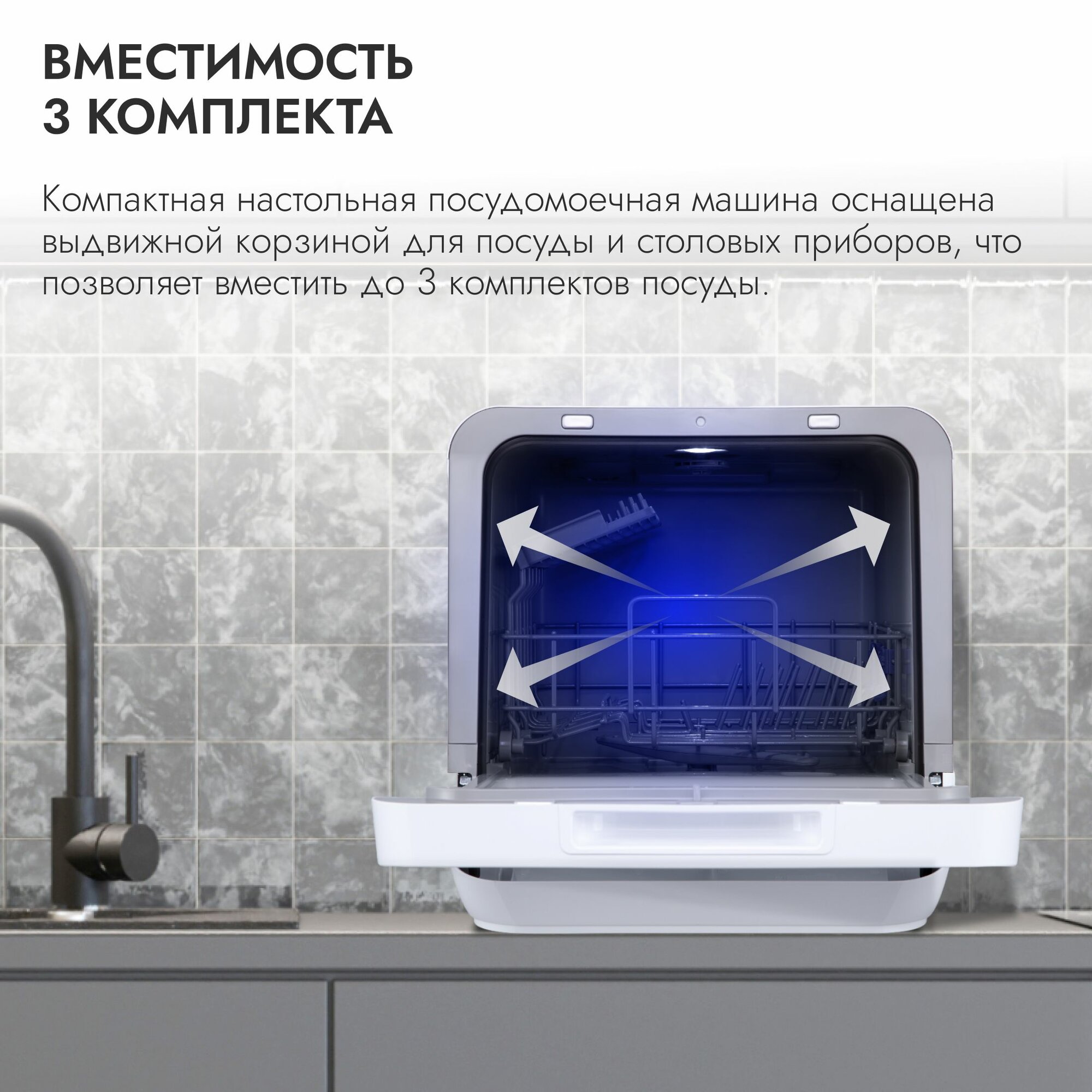 Настольная посудомоечная машина с резервуаром DELVENTO VWP5510 мини / белая / без подключения к водопроводу - фотография № 4