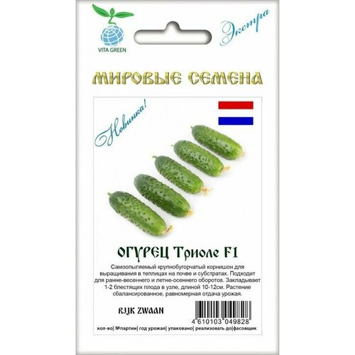 Семена растения Огурец Триоле F1