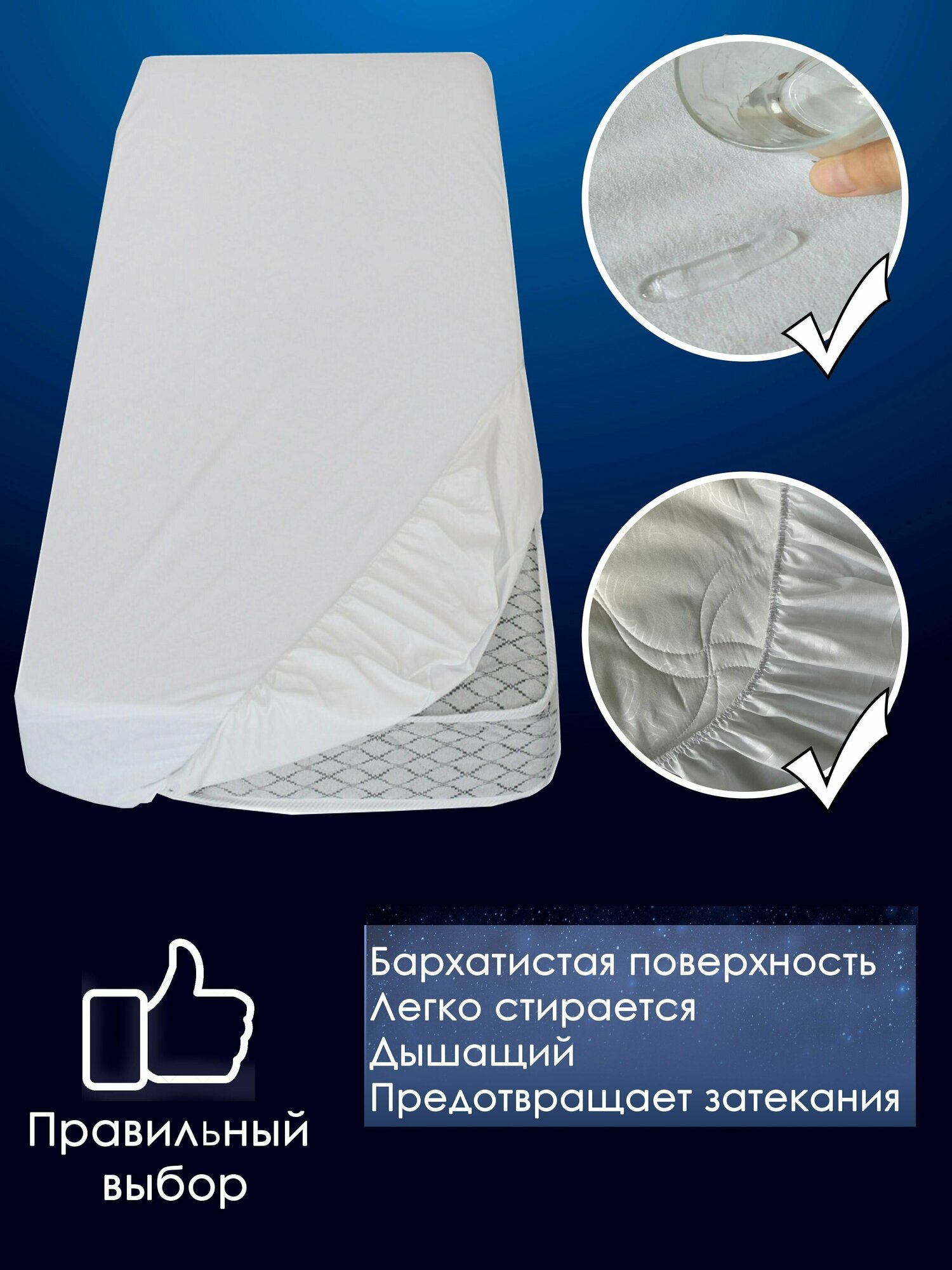 Наматрасник непромокаемый с бортиком Alabri Waterproof Skydd 80х180