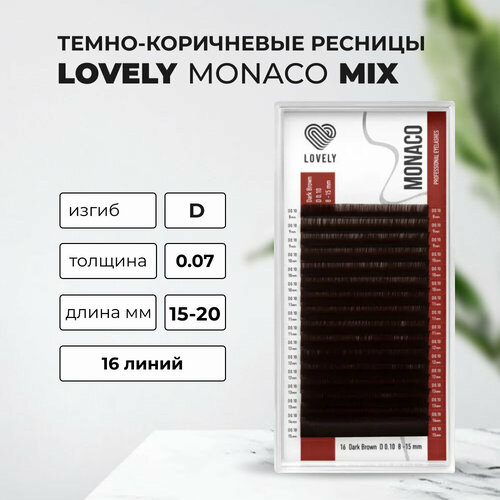 Ресницы темно-коричневые LOVELY Monaco - 16 линий - MIX D 0.07 15-20mm