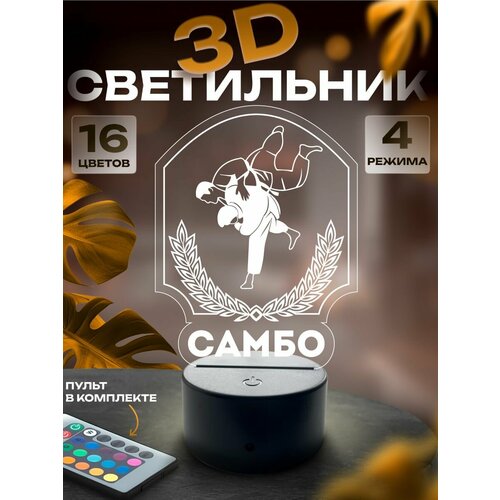 3d-светильник Самбо, ночник настольный