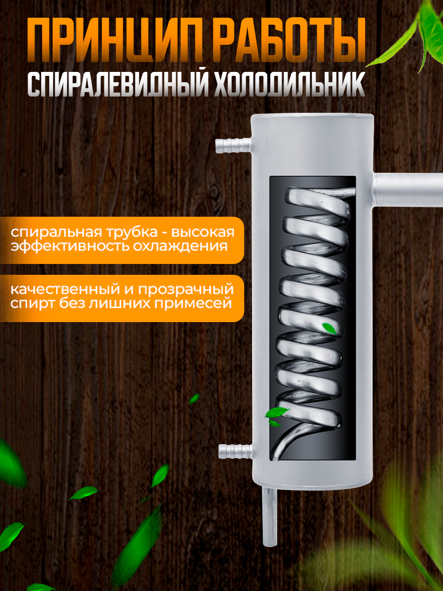 Самогонный аппарат Helicon Славянка, 15 л, разборный, сухопарник, с краном, электронный термометр — фото 1