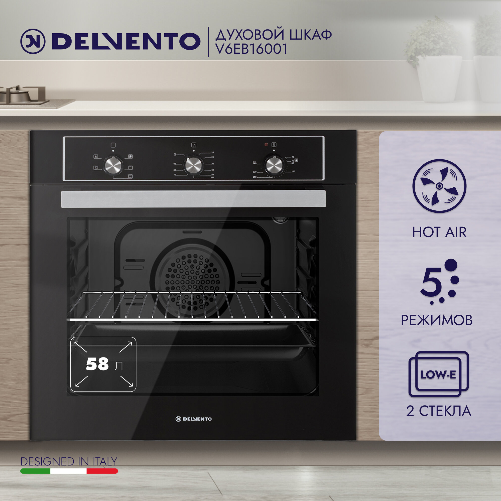 фото Встраиваемый духовой шкаф 60 см V6EB56088