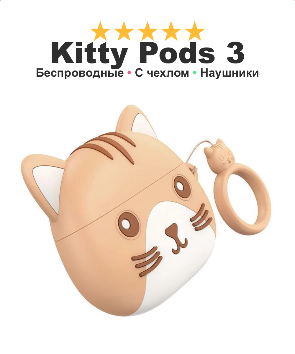 Беспроводные наушики Kitty Aer Pods 3 милые наушники с чехлом котёнка кошечки и котика синие