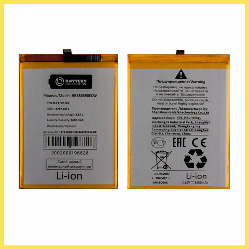 Аккумулятор для Huawei Honor 9X Lite - HB386590ECW - Battery Collection (Премиум) huawei 100% original 3100mah hb4242b4ebw battery for huawei honor 6 honor 4x honor 7i shot x phone high quality battery