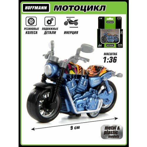 Мотоцикл металлический 1:36, Hoffmann / Детская инерционная игрушка для мальчиков / Коллекционная модель для детей