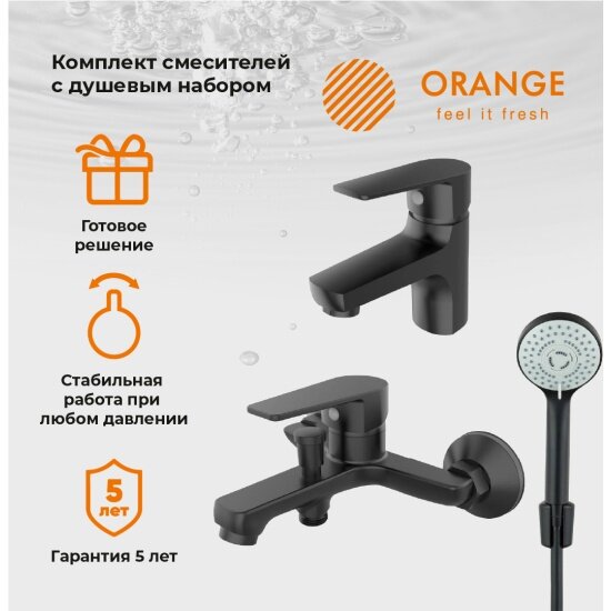 Душевой комплект Orange Loop M26-311b черный