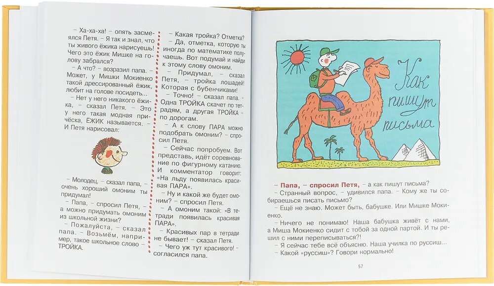 Рассказы про Петю и папу (Каминский Леонид Давидович, Каминский Леонид Давидович (иллюстратор)) - фото №17