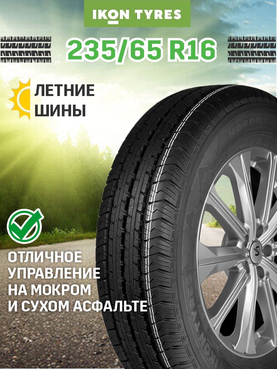 Шина Ikon Tyres (ранее Nokian Tyres) Nordman SC 235/65R16 121/119R