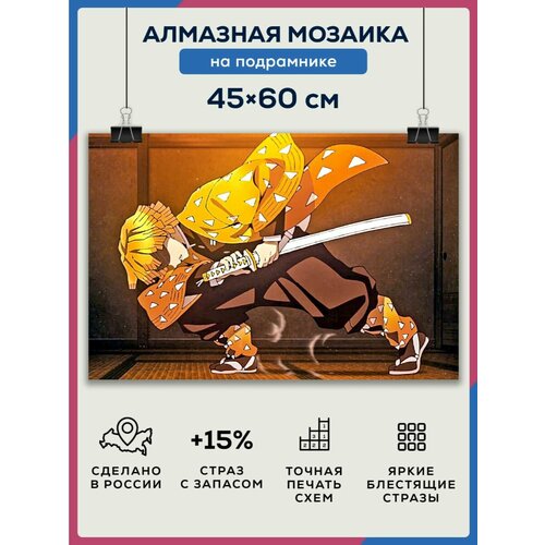 фото Алмазная мозаика 45x60 убийца демонов на подрамнике diamond canvas