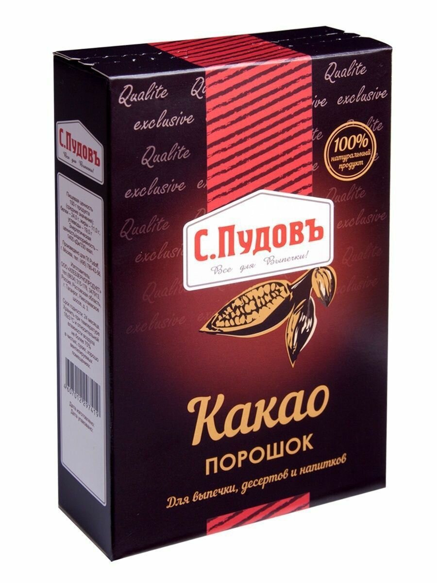 Какао порошок С. Пудовъ 70 гр.