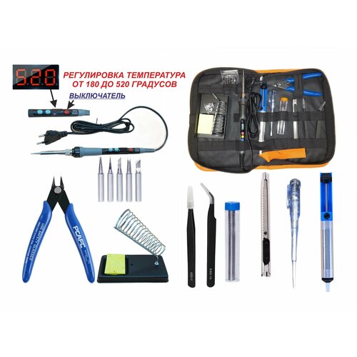 Набор 12 Паяльник цифровой с рег температуры подставка припой бокорезы жало набор 5 шт 1964₽