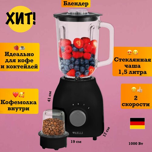 Стационарный блендер для смузи техника измельчитель кухни 343200₽