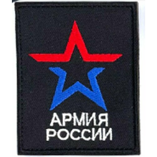 фото Нашивка шеврон (патч) с липучкой № 163 армия россии mpsaler