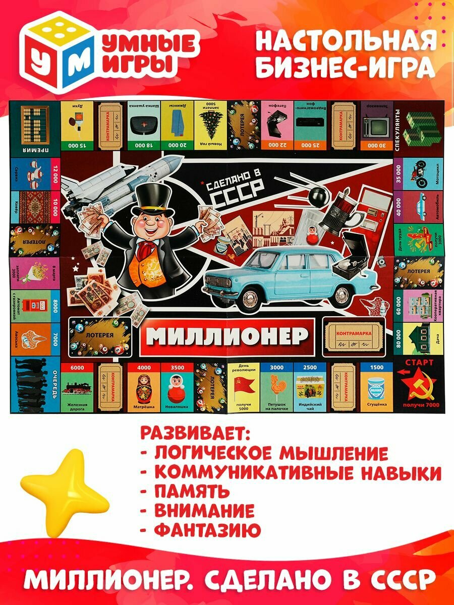 Умные игры - фото №11