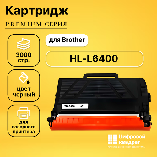 Картридж DS для Brother HL-L6400 совместимый картридж galaprint gp tn 3430 3000 стр черный