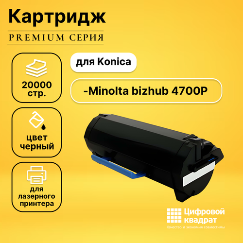 Картридж DS bizhub 4700P