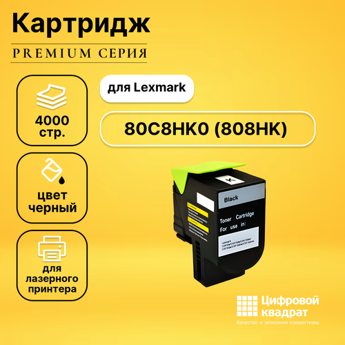 Картридж DS 80C8HK0 Lexmark №808HK черный совместимый картридж 80c8hm0 для lexmark cx410 cx510 808hm 3k magenta compatible совместимый
